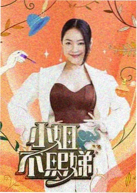 未生 高清日韩剧在线